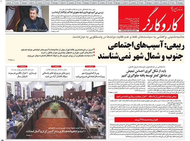 صفحه اول روزنامه ها سه شنبه 13 مهر