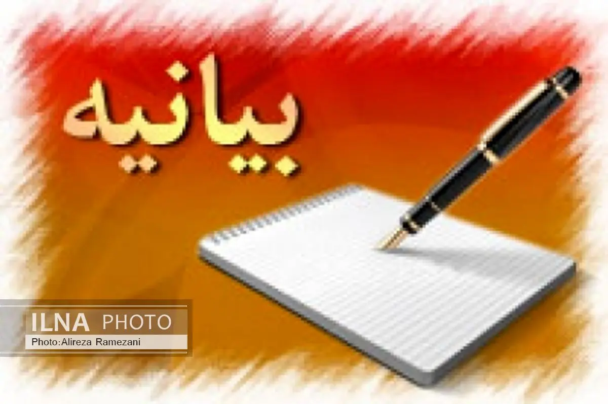بیانیه جامعه انجمن اسلامی معلمان به مناسبت سفر روحانی به کردستان