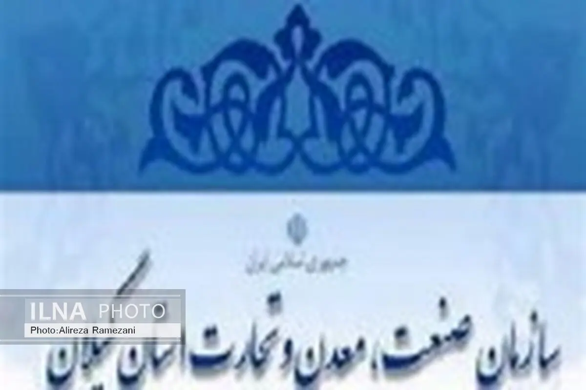 افتتاح نمایشگاه طرح ضیافت در گیلان