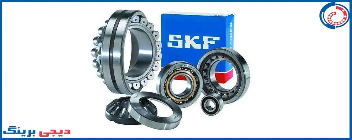 قیمت بلبرینگ skf اصل | خرید بلبرینگ skf از کمپانی بلبرینگ skf - دیجی برینگ