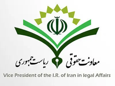 سند اصلاح و توسعه نظام حقوقی کشور‌ رونمایی شد