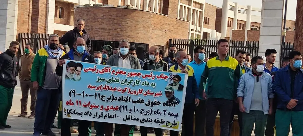 تجمع کارگران فضای سبز شهرداری کوت عبدالله مقابل استانداری خوزستان/ ۳ ماه حقوق عقب افتاده و ۲ ماه بیمه طلب داریم