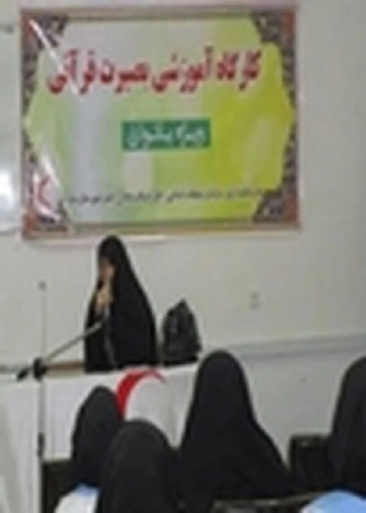 تفکر و تدبر در قرآن سد محکمی در برابر هجمه های فرهنگی است
