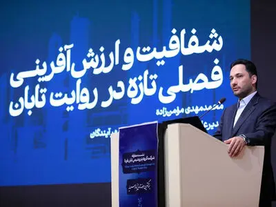 عرضه تابان فردا؛ آغاز فصل تازه‌ای در ارزش‌آفرینی و توسعه بازار سرمایه
