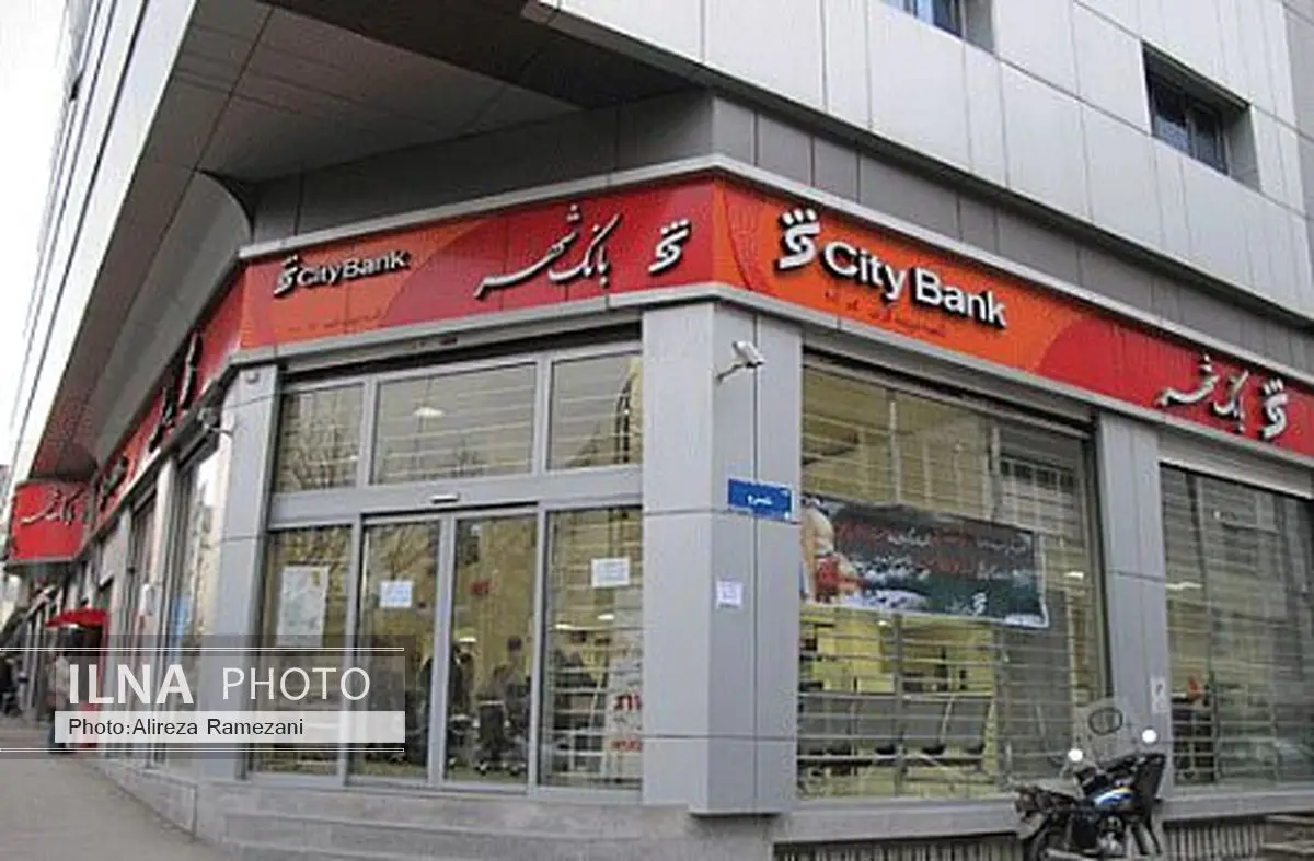 ناشران موظف به افتتاح حساب در بانک شهر شدند