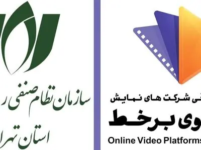 امضای تفاهم‌نامه مابین انجمن صنفی VOD و سازمان نظام صنفی رایانه‌ای