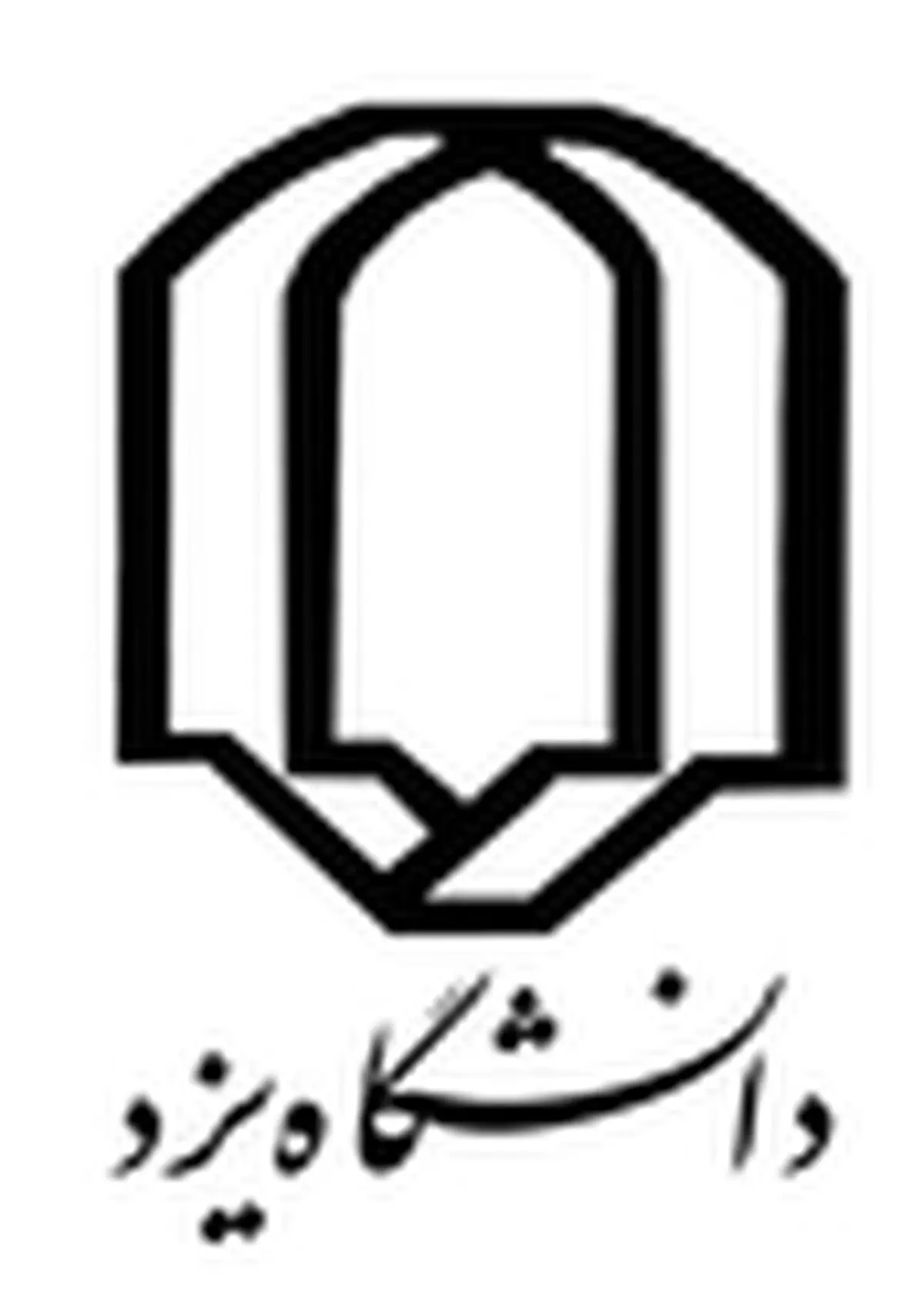 اعضای هیات مدیره و بازرسان کانون تدبیر دانشگاه یزد انتخاب شدند