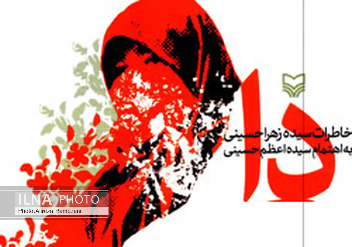 نیکی کریمی و مهتاب کرامتی «دا» را می‌خوانند