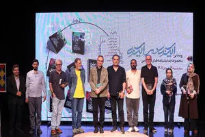 نمایشنامه‌های «آینه در آینه» رونمایی شد