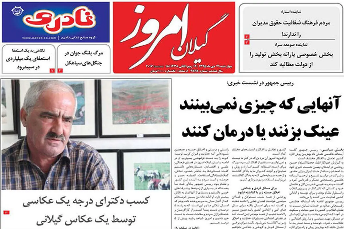 از حیوان آزاری برای یک مشت اسکناس تا تعطیلات کسل کننده نوروز