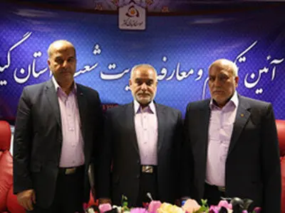 آئین تکریم و معارفه مدیر شعب کوثر در استان گیلان برگزار شد