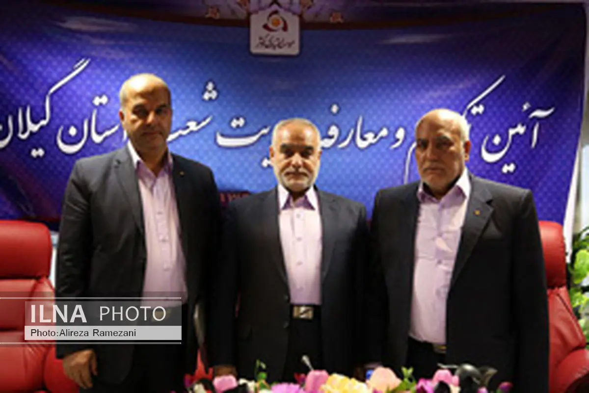 آئین تکریم و معارفه مدیر شعب کوثر در استان گیلان برگزار شد