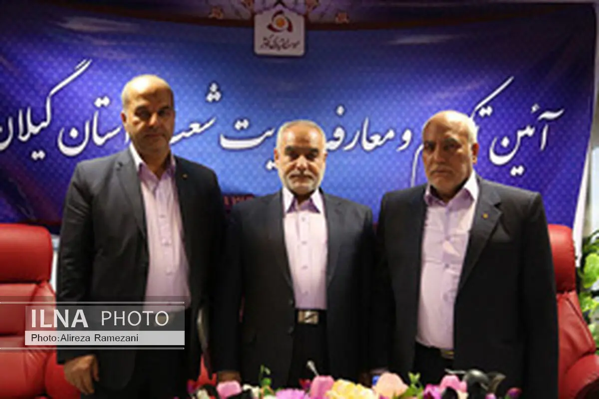 آئین تکریم و معارفه مدیر شعب کوثر در استان گیلان برگزار شد