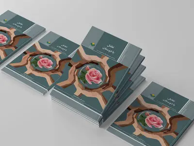 کتاب «تعامل با دوستان بر اساس آموزه‌های قرآن و اهل بیت (ع)» منتشر شد