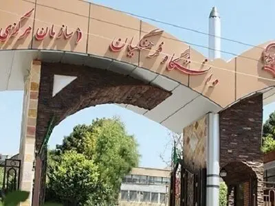 کلاس‌های دانشگاه فرهنگیان از ۱۹ فروردین آغاز می‌شود