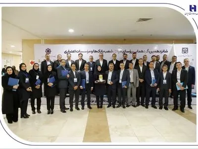 درخشش رؤسای شعب بانک صادرات ایران در شانزدهمین گردهمایی رؤسای موفق شعب کشور