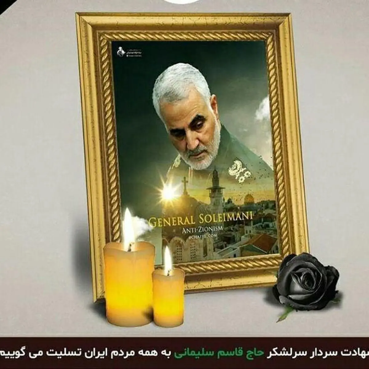 اداره کار شهرستان رودبار شهادت سردار سلیمانی را تسلیت گفت