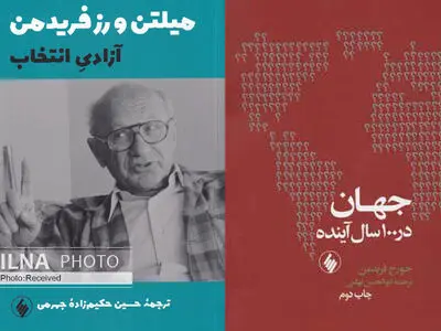 تجدید چاپ «جهان در ۱۰۰ سال آینده» و «آزادی انتخاب» 