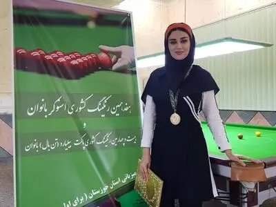 امکانات خانمها برای تمرین بیلیارد در کشور مناسب نیست