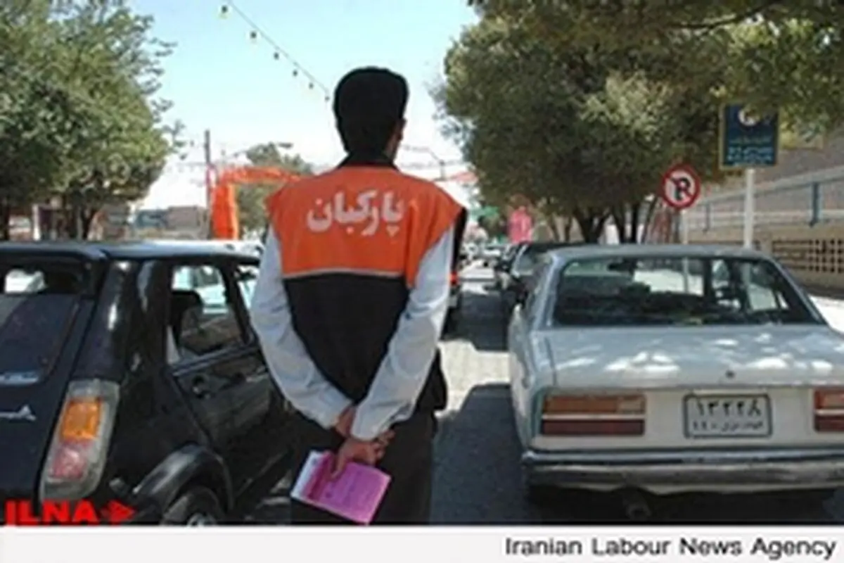 دریافت پول از سوی پارکبان‌ها حساب و کتاب ندارد / عقبگرد شهرداری از تکنولوژی پارک