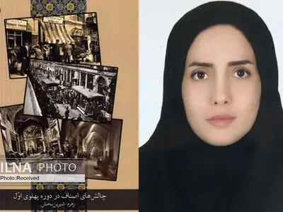 از آشفتگی دریافت مالیات در دوره پهلوی و قاجار تا اصناف و کارکرد آن‌ها در ادوار تاریخی