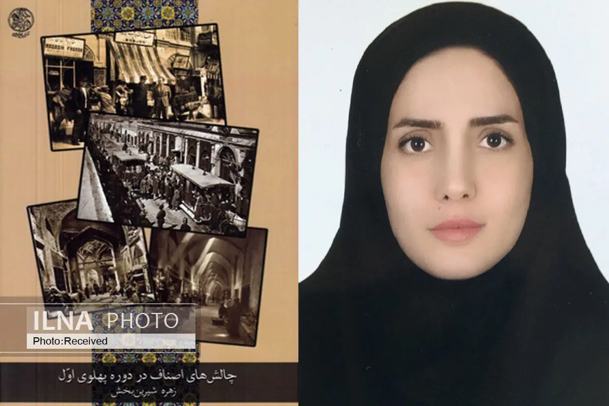 از آشفتگی دریافت مالیات در دوره پهلوی و قاجار تا اصناف و کارکرد آن‌ها در ادوار تاریخی