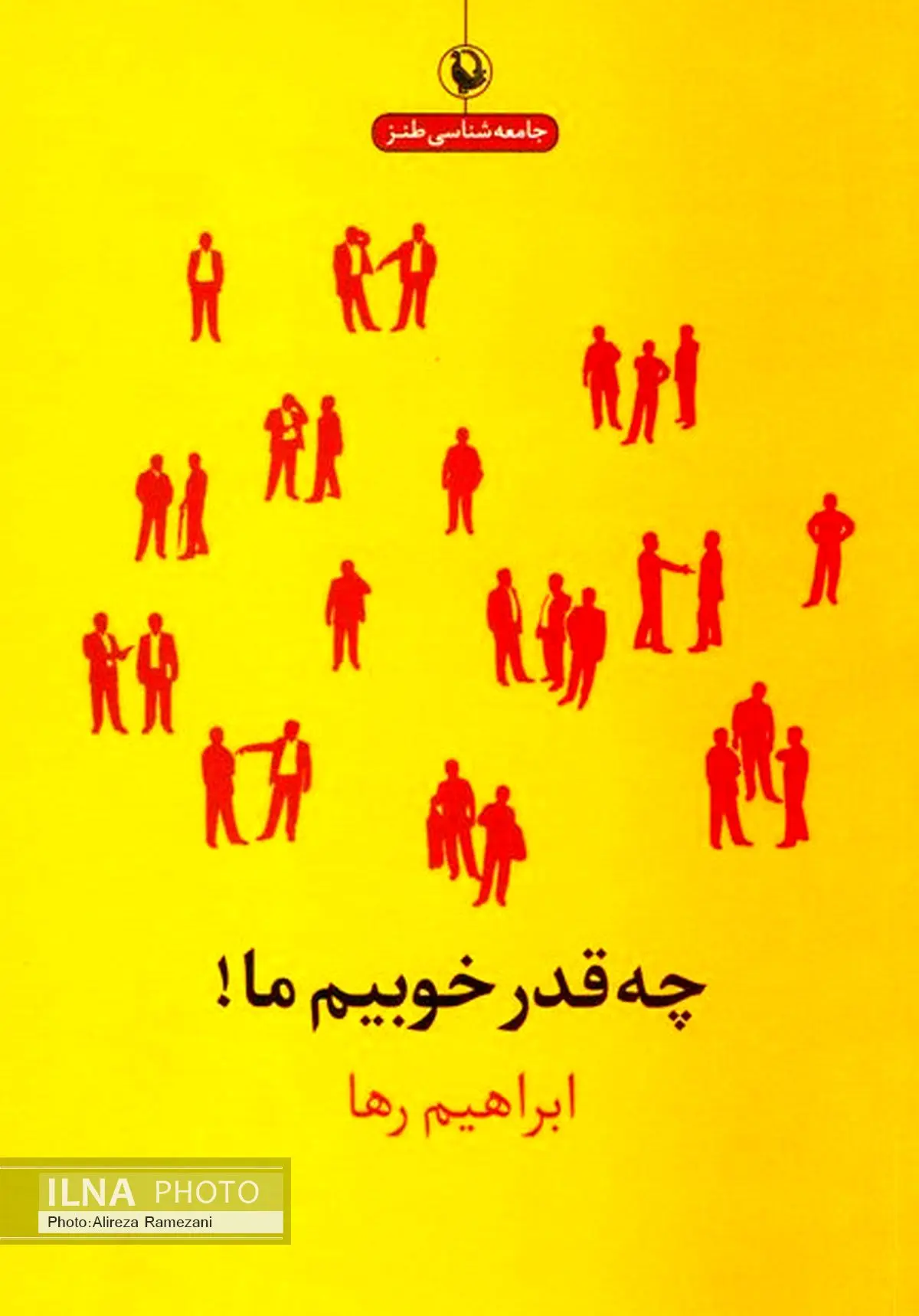 آثار جدید ابراهیم رها به نمایشگاه میرسد