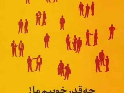 آثار جدید ابراهیم رها به نمایشگاه می‌رسد 