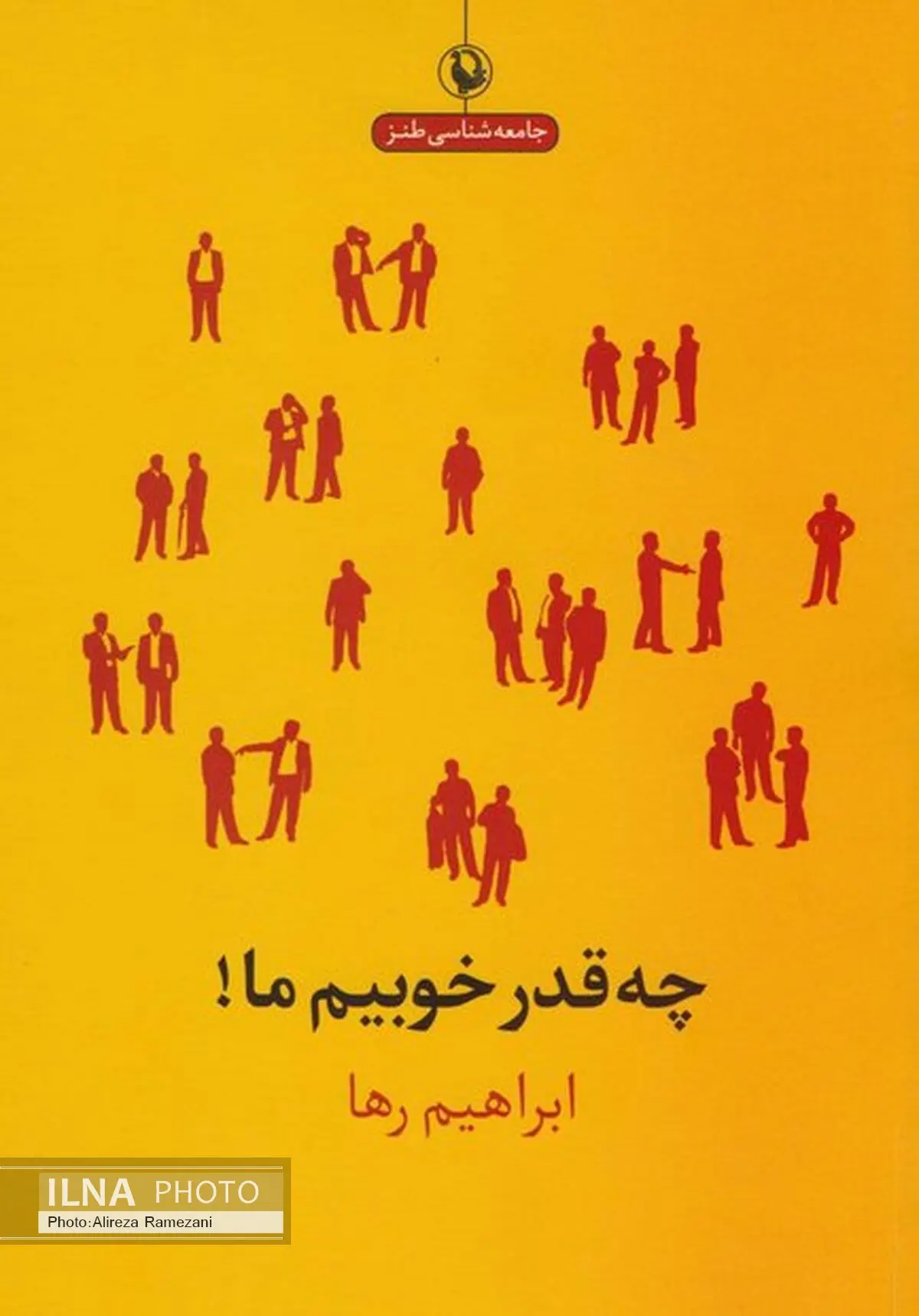 آثار جدید ابراهیم رها به نمایشگاه می‌رسد 