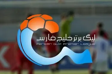 سقوط آزاد دستمزدها با حکم سازمان لیگ