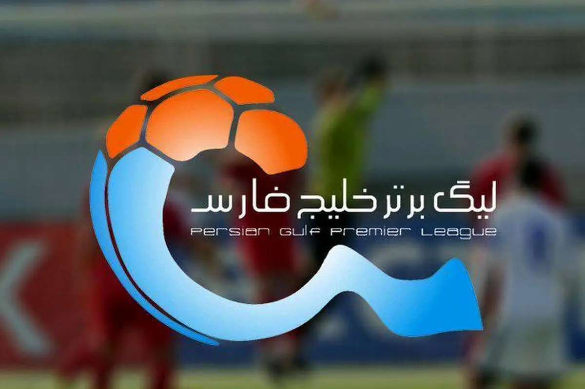 تیم منتخب هفته دوم لیگ برتر