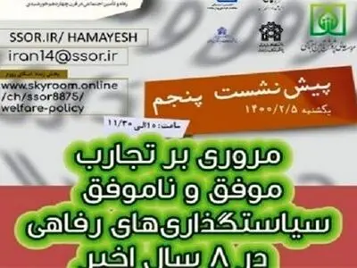 بررسی تجربه‌ی ناموفق توزیع سبد کالا و تجربه‌ی موفقِ الزامِ مشاوره ژنتیک/ سال نخست هر دولتی، سال سیاست‌های بزرگ و جدید نیست
