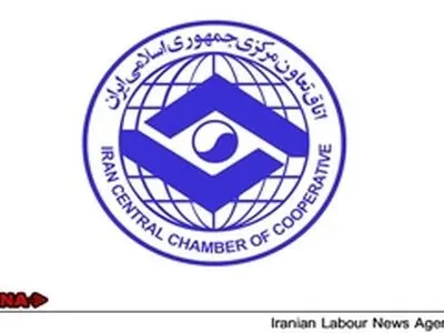 انتخابات هیات رییسه اتاق تعاون ایران برگزار شد