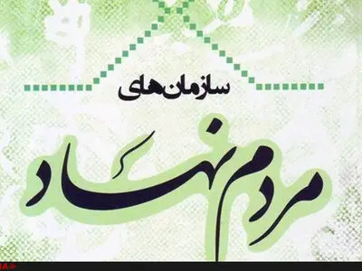 سازمان‌های مردم نهاد، بازوان فکری و اجرایی دولت تدبیر و امید