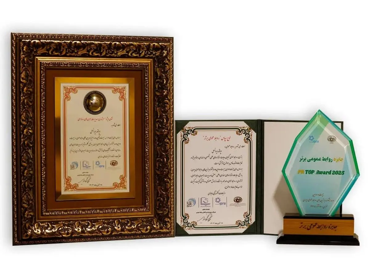 ایرانسل نشان ویژه «سرآمدی در مدیریت بحران رسانه‌ای» و «نوآوری با هوش مصنوعی» را دریافت کرد