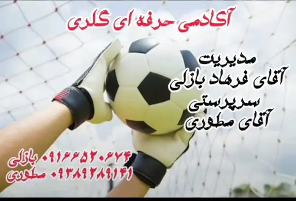 آکادمی حرفه‌ای گُلری در جنوب خوزستان راه اندازی شد