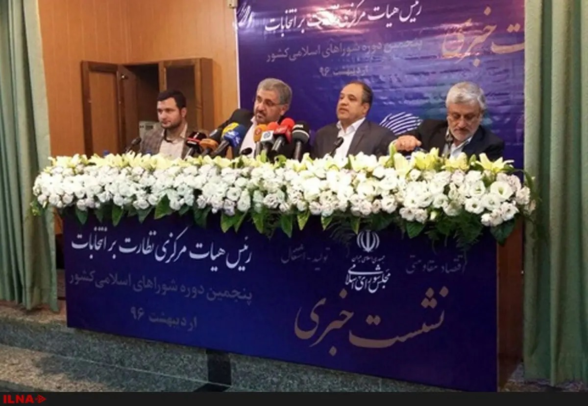 رد صلاحیت ۳۷ نفر از نامزدهای تایید صلاحیت شده انتخابات شوراها از سوی وزارت اطلاعات و دادستانی/ هیچ کس به خاطر مذهب رد صلاحیت نشد