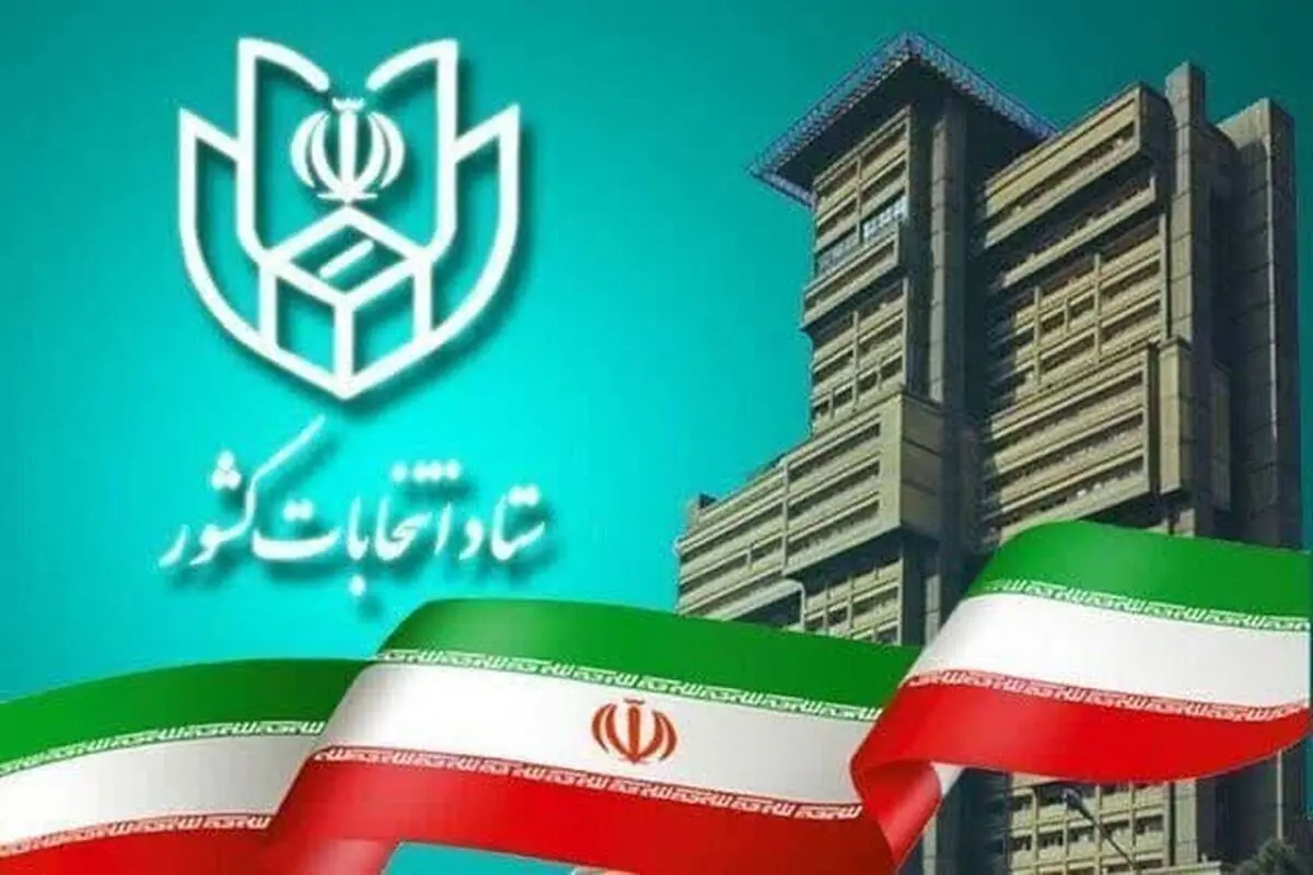 اعضای هیئت بازرسی انتخابات خوزستان منصوب شدند