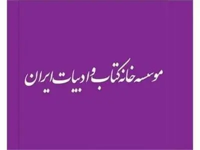 بیانیه خانه کتاب و ادبیات علیه اقدام رییس‌جمهور فرانسه