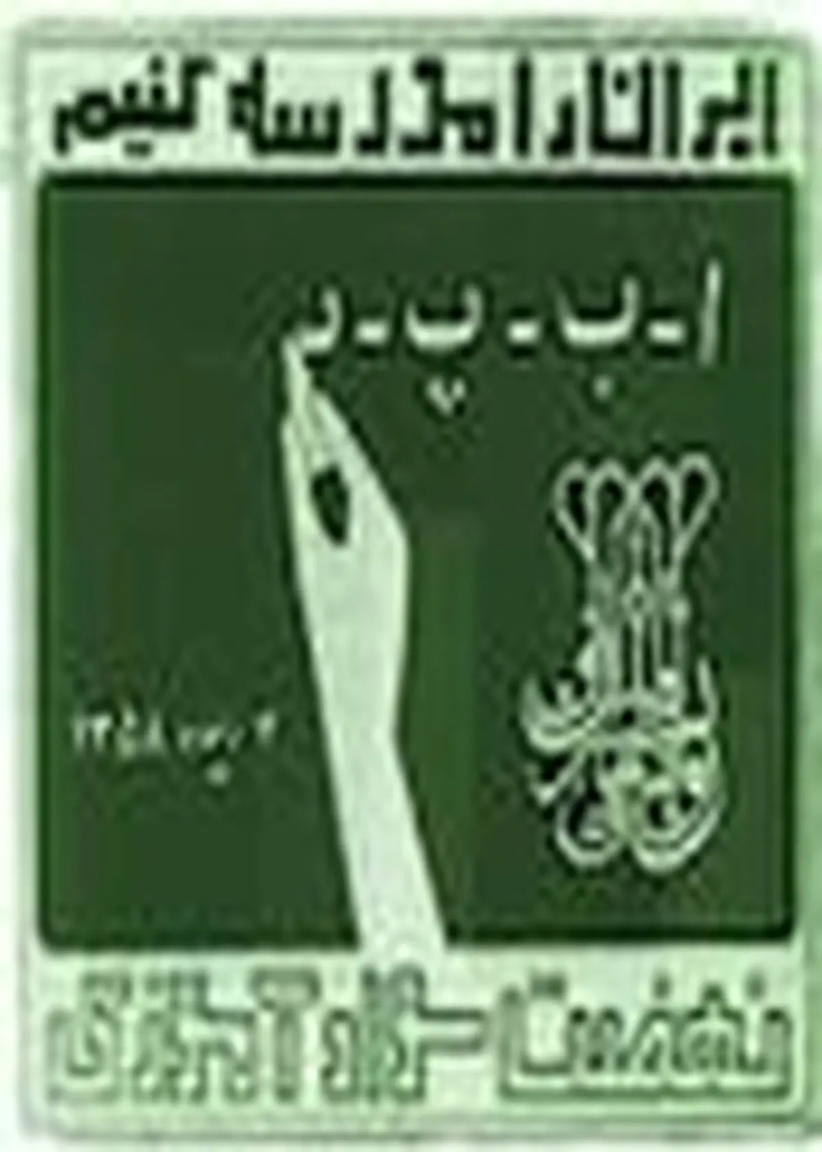 رفع بی سوادی از جامعه خواست نظام تعلیم و تربیت است