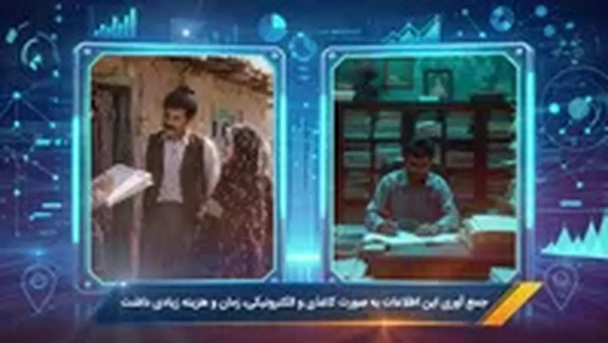 آغاز سرشماری عمومی نفوس و مسکن از امروز در گیلان