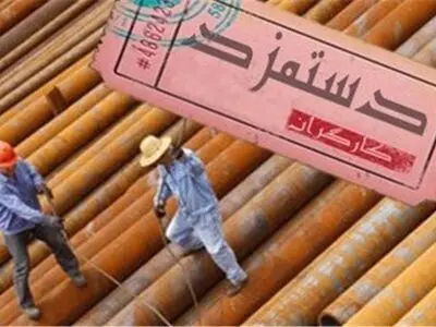 تعیین حداقل دستمزد براساس تورم اشتباه است/سبد معیشت باید ملاک باشد