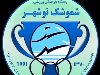 فلاح‌دار: شموشک فقط برای نوشهر است