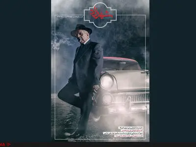 واکنش محمد آفریده به سریال شهرزاد
