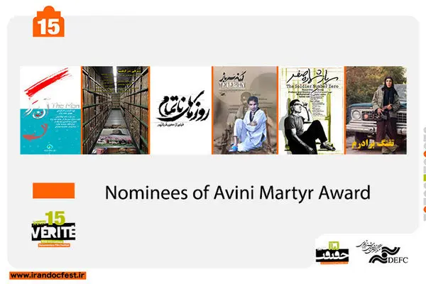 Cinema Verite Unveils Nominees of Avini Martyr Award