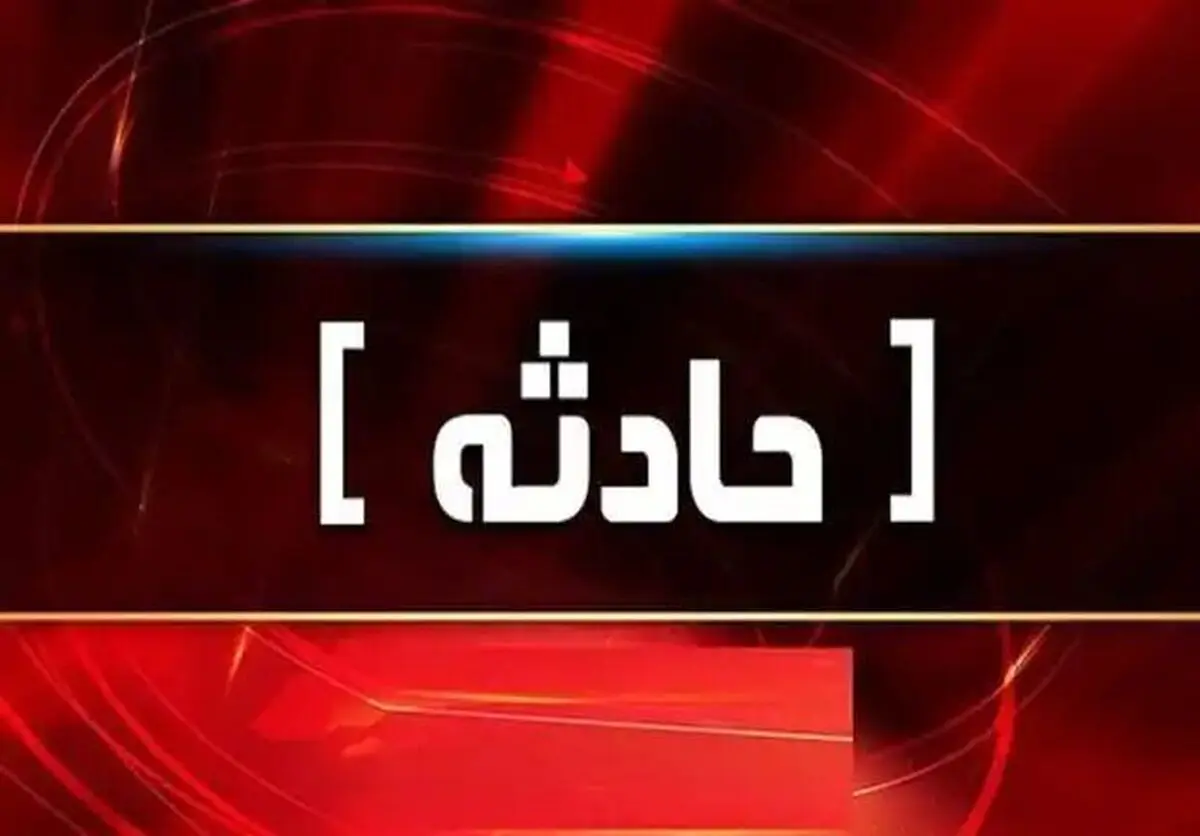 فوت مرد میانسال بر اثر سقوط از پشت‌بام پاساژ فردوسی اراک