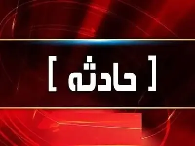 فوت مرد میانسال بر اثر سقوط از پشت‌بام پاساژ فردوسی اراک