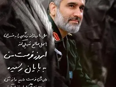 متن کامل وصیت‌نامه سرلشکر شهید حاجی‌زاده 