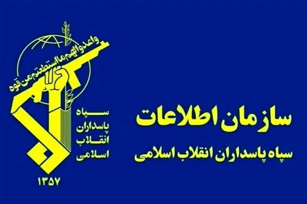 هر تحرک مشکوک را گزارش دهید 