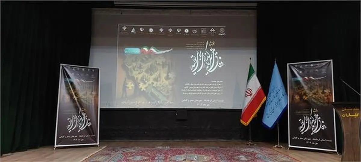 نخستین همایش وفاق ملی و سرمایه گزاری برای تولید استان کرمانشاه